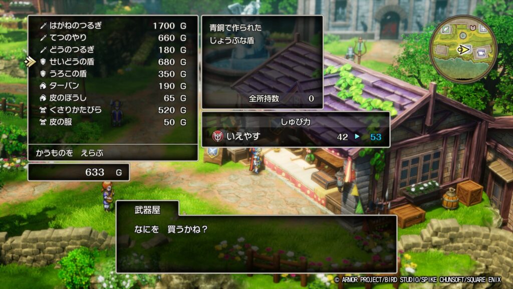 ドラゴンクエストI