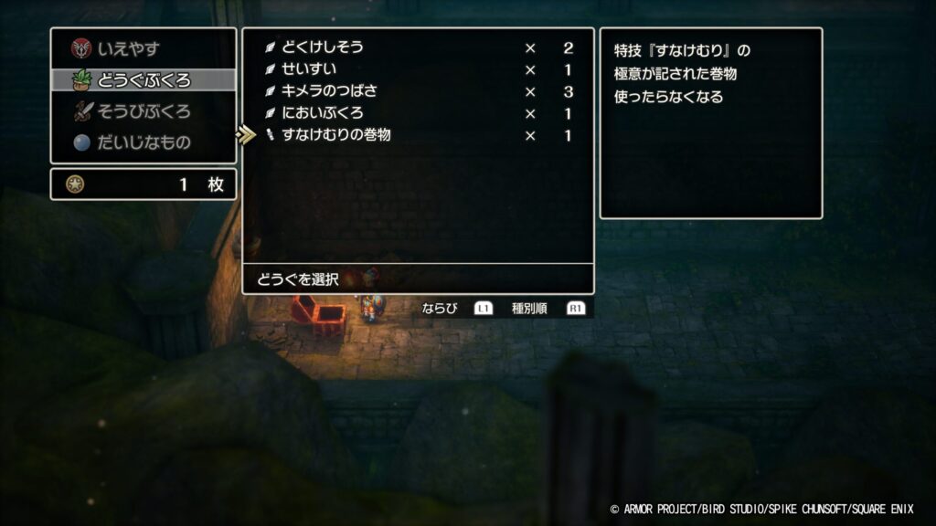 ドラゴンクエストI