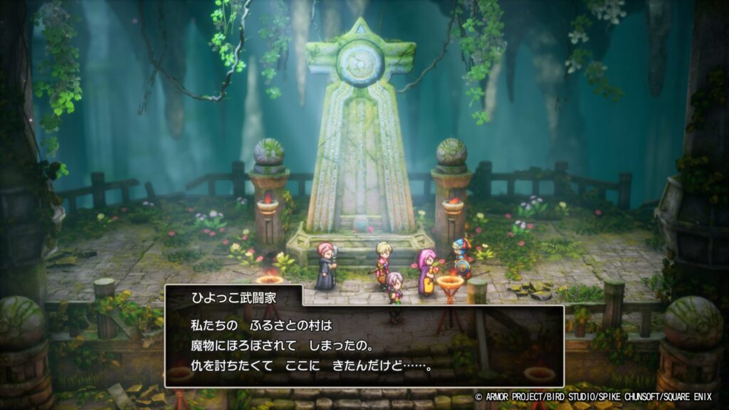 ドラゴンクエストI