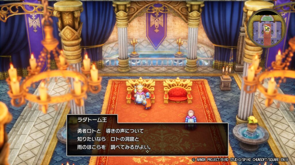 ドラゴンクエストI