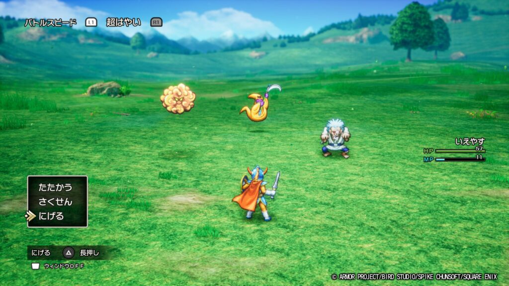 ドラゴンクエストI