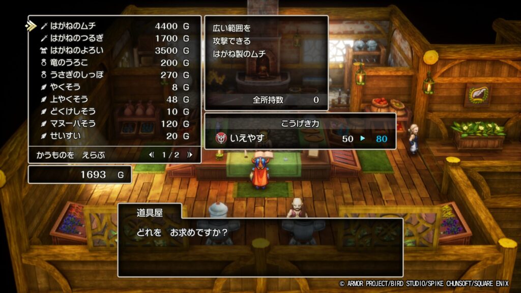 ドラゴンクエストI