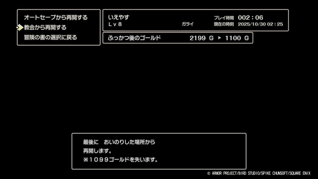 ドラゴンクエストI