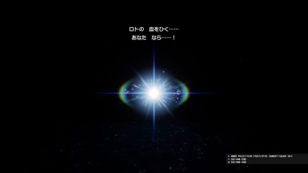 ドラゴンクエストI