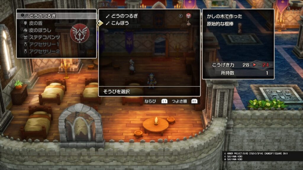 ドラゴンクエストI