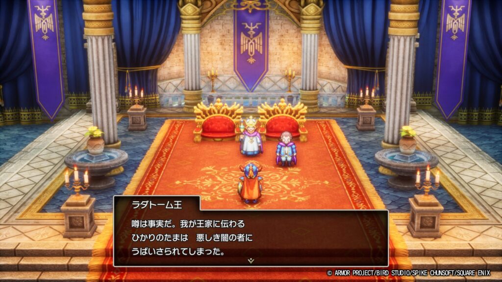 ドラゴンクエストI