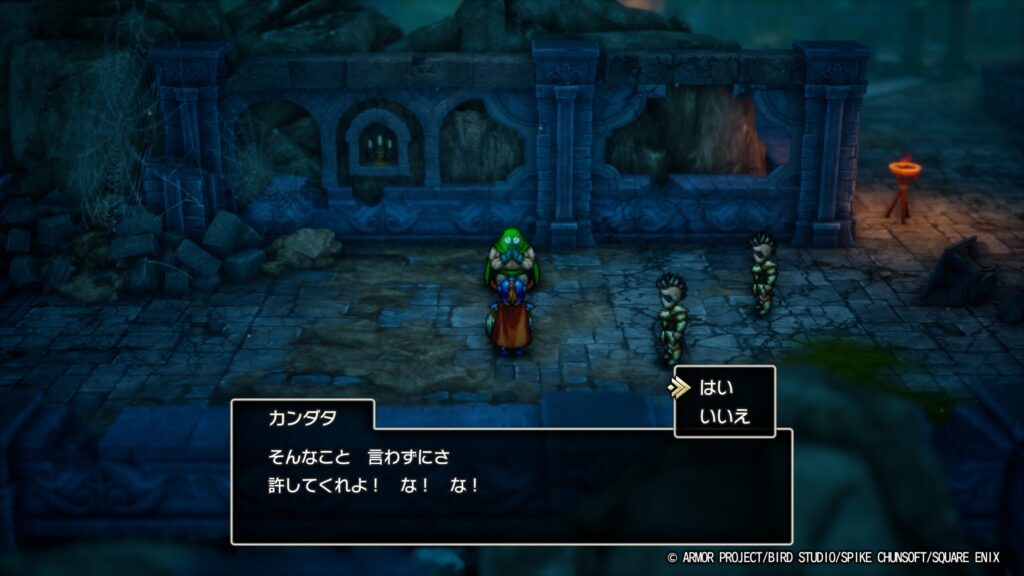 ドラゴンクエストI