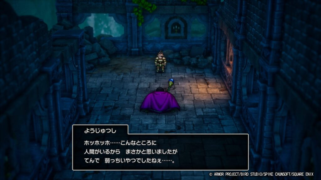 ドラゴンクエストI