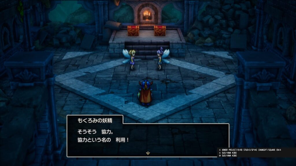 ドラゴンクエストI