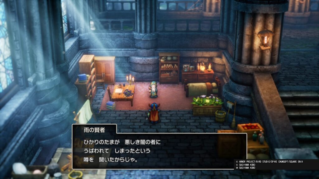 ドラゴンクエストI