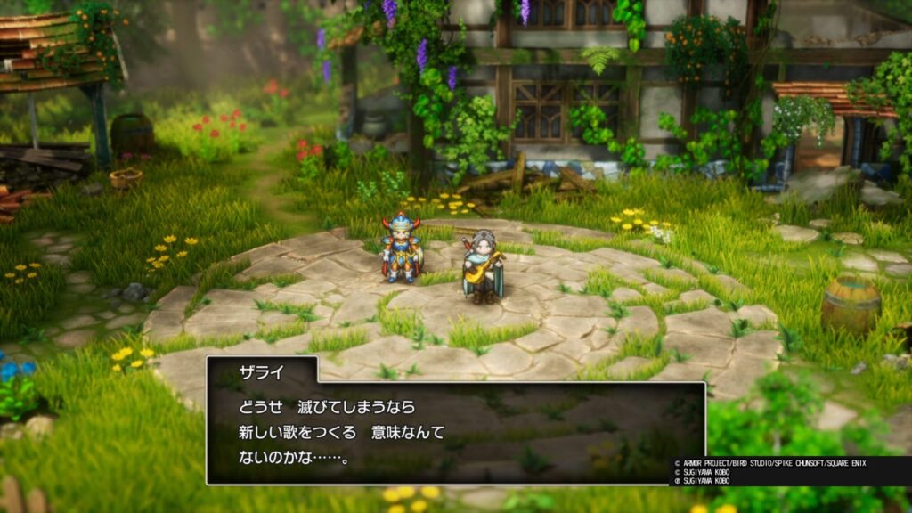 ドラゴンクエストI