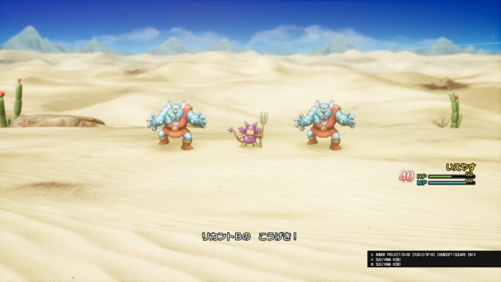 ドラゴンクエストI