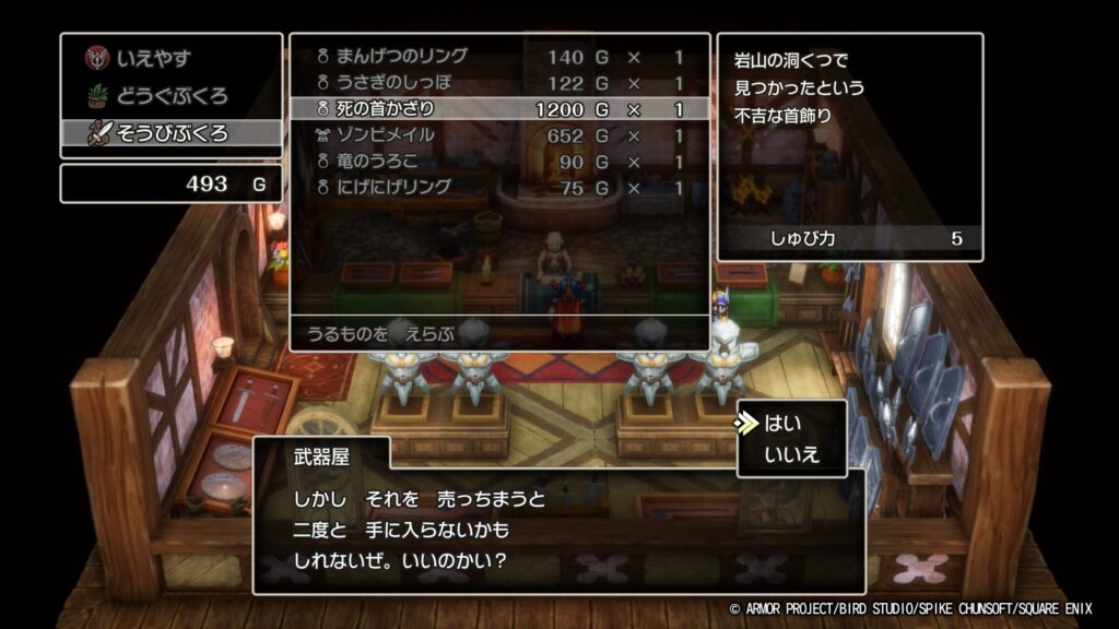 ドラゴンクエストI