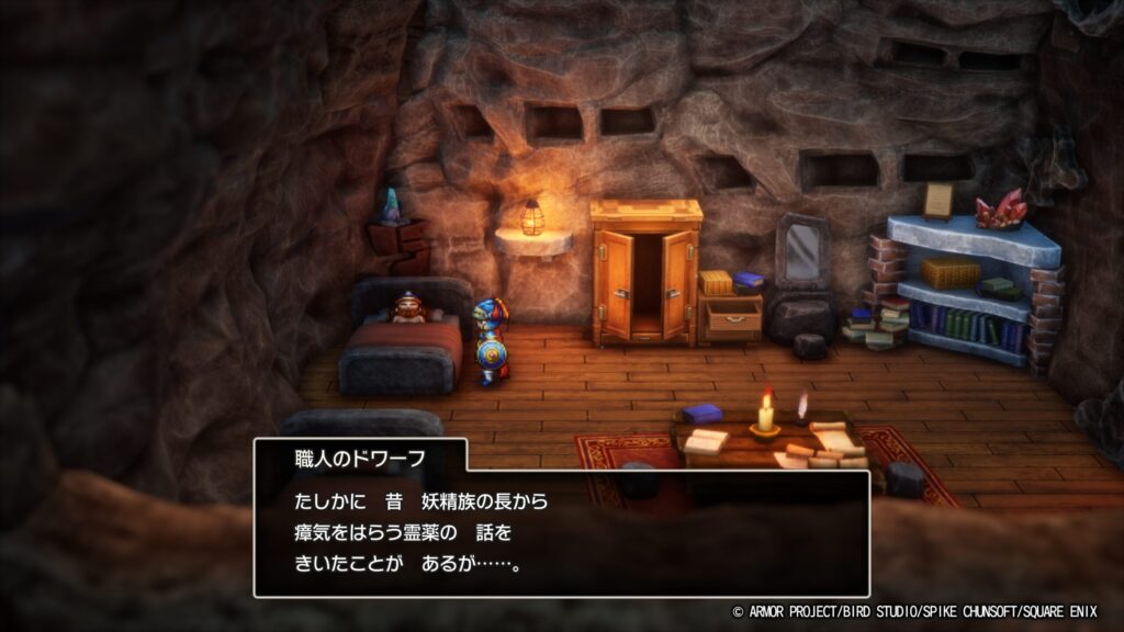 ドラゴンクエストI