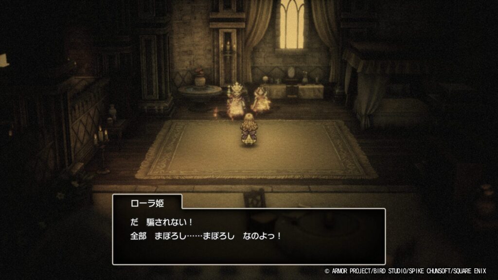 ドラゴンクエストI