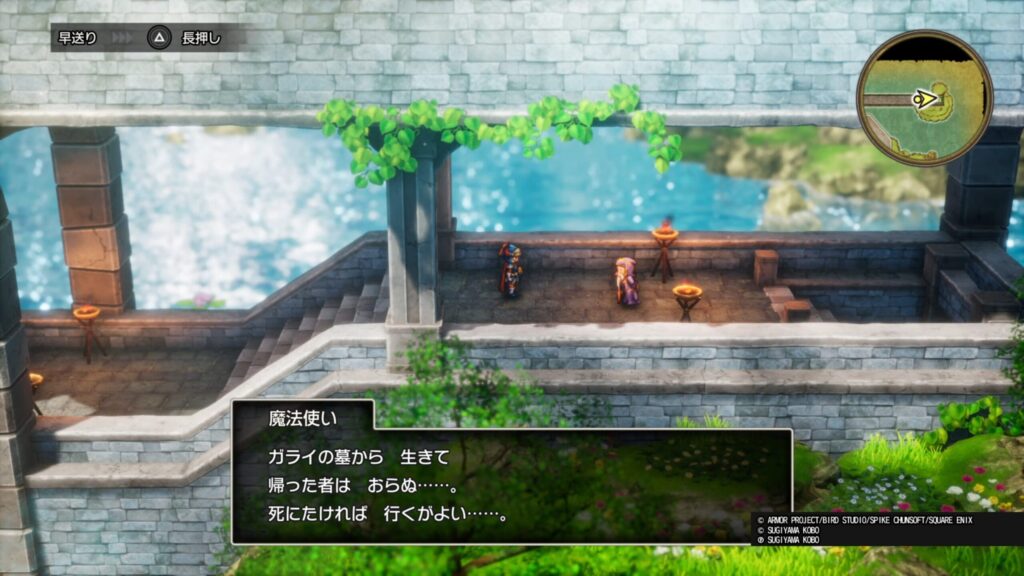 ドラゴンクエストI