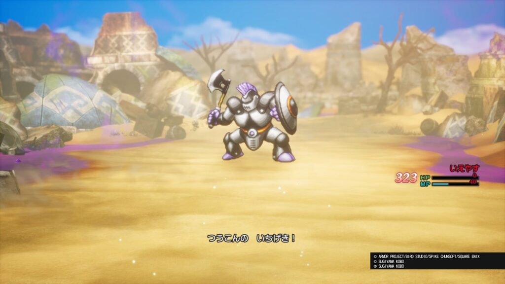 ドラゴンクエストI