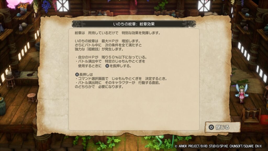 ドラゴンクエストI