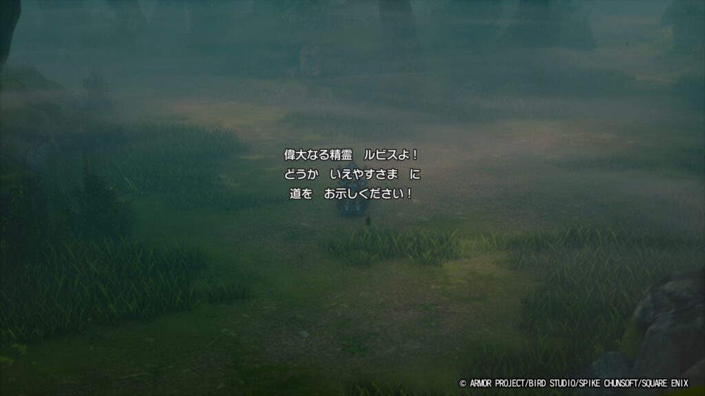 ドラゴンクエストI