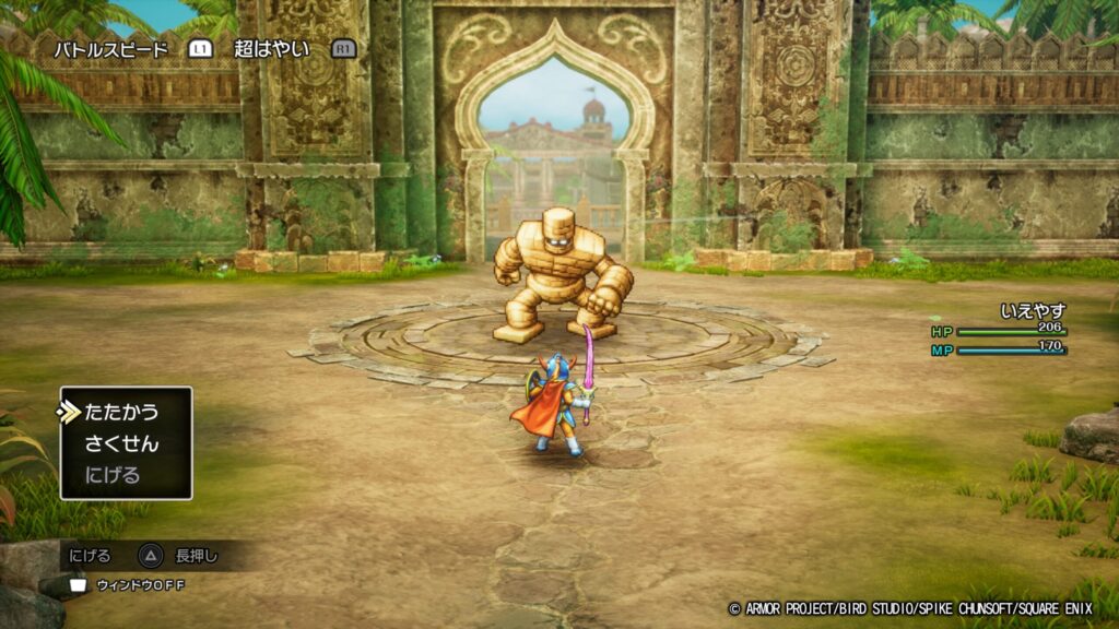 ドラゴンクエストI