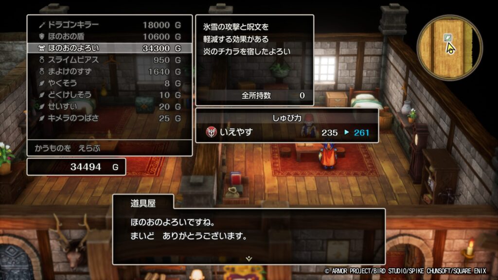 ドラゴンクエストI