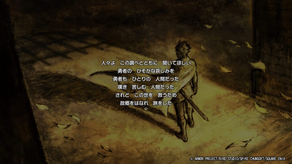 ドラゴンクエストI