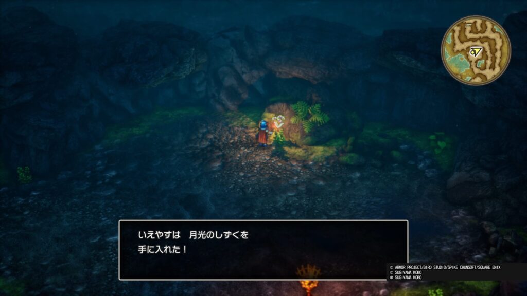 ドラゴンクエストI