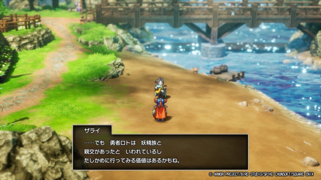 ドラゴンクエストI