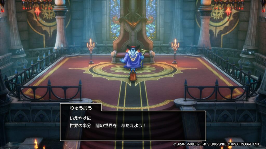 ドラゴンクエストI