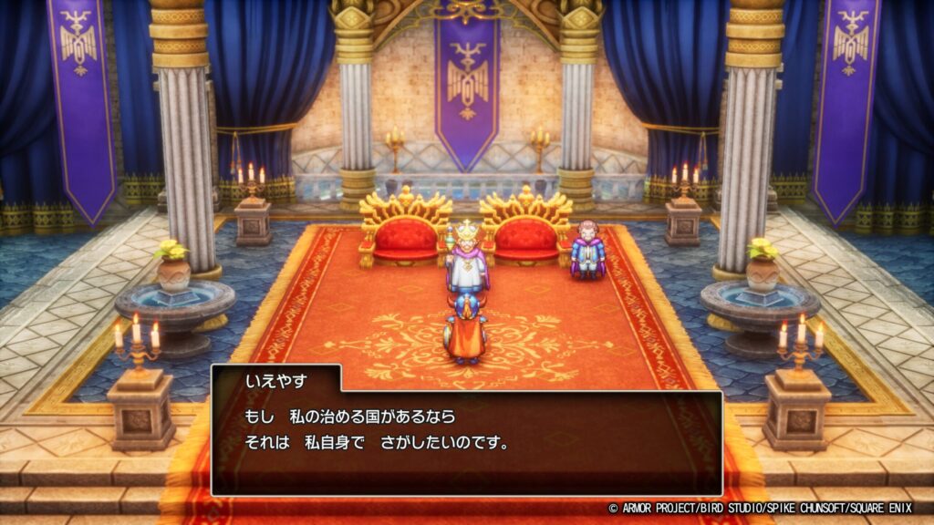 ドラゴンクエストI