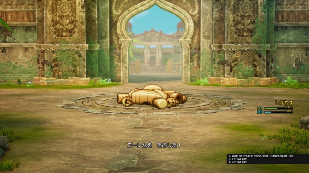 ドラゴンクエストI