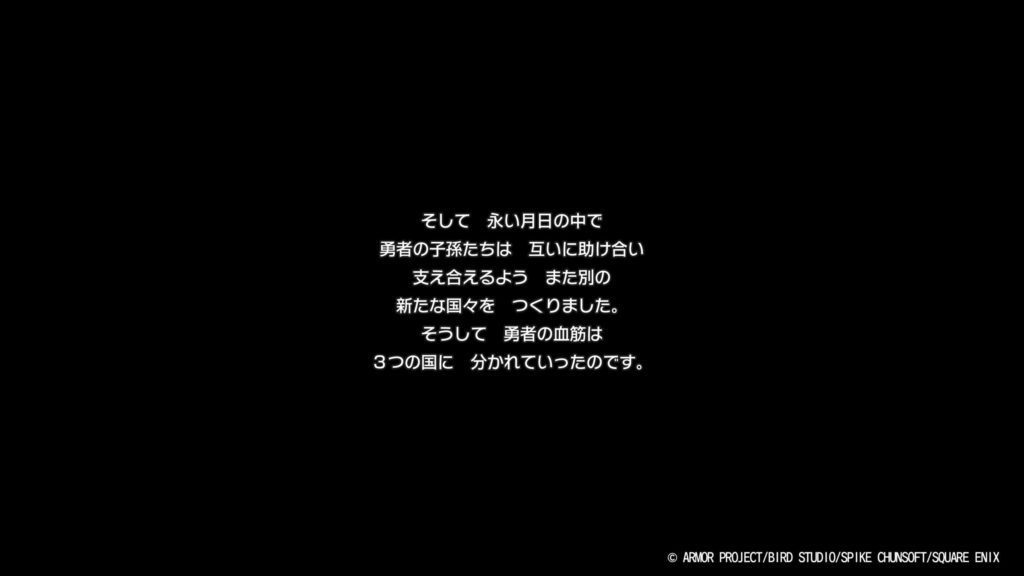 ドラゴンクエストⅡ