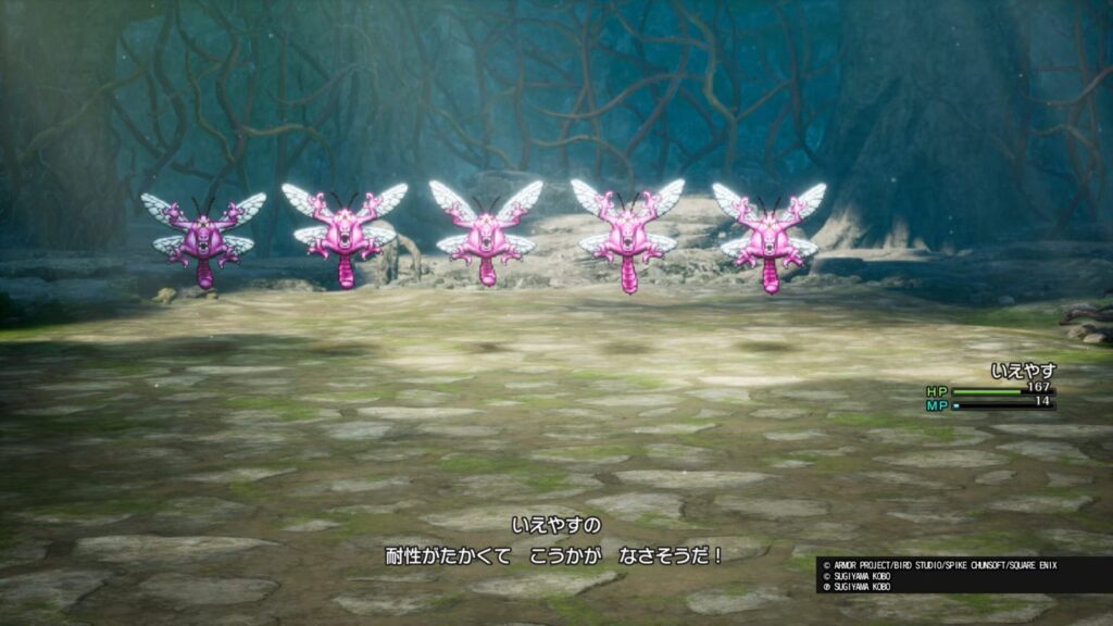 ドラゴンクエストI