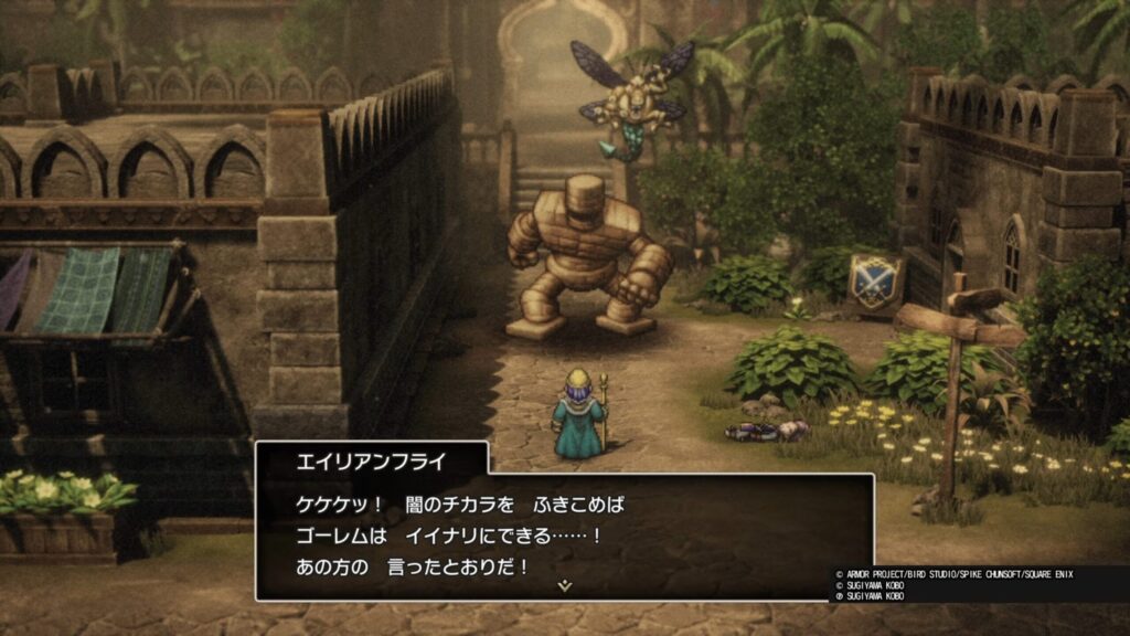 ドラゴンクエストI