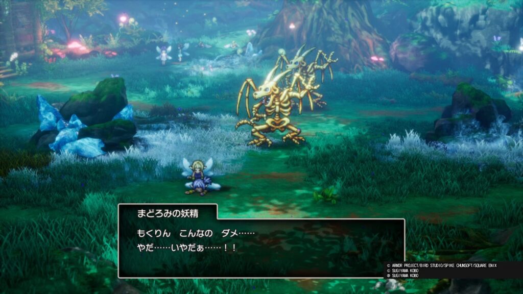 ドラゴンクエストI