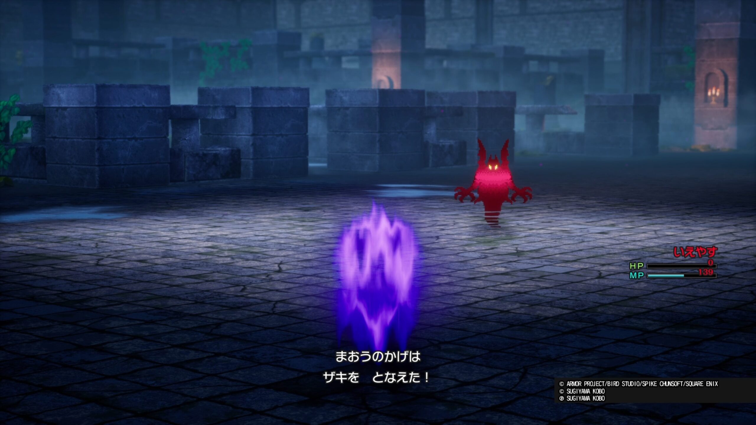 ドラゴンクエストI