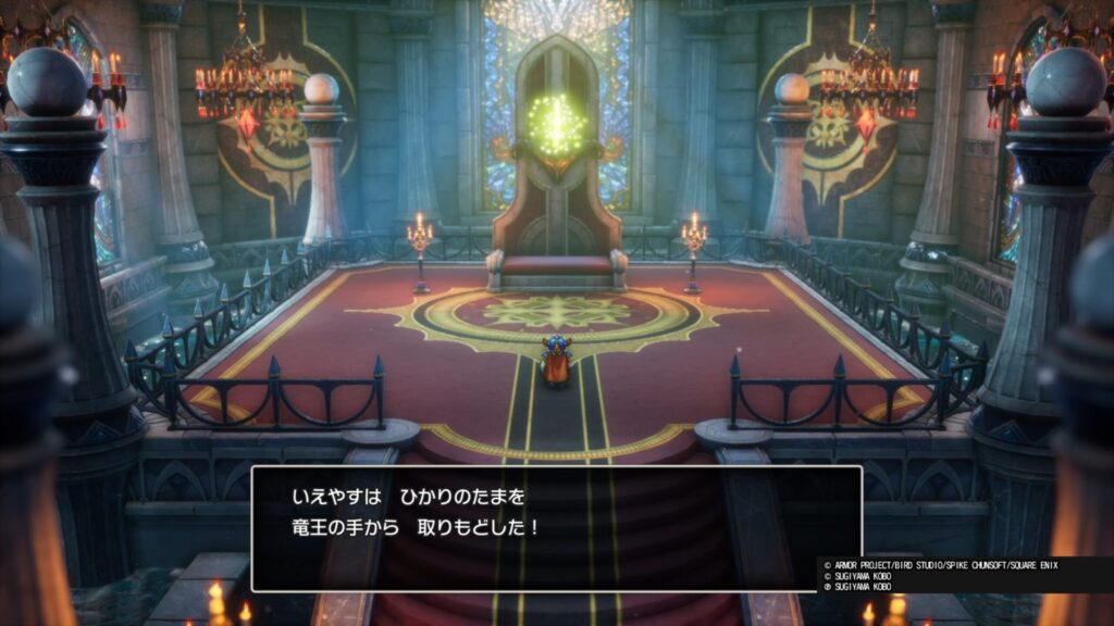 ドラゴンクエストI