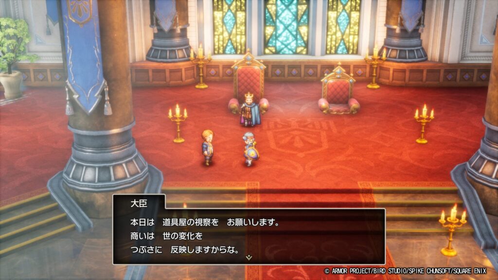 ドラゴンクエストⅡ