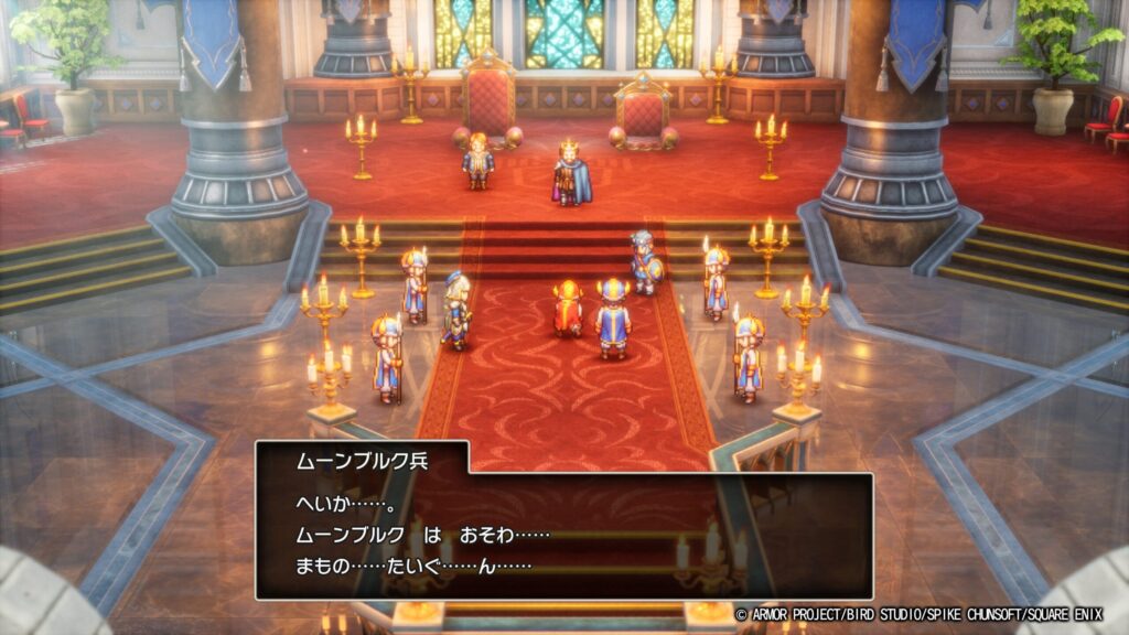 ドラゴンクエストⅡ