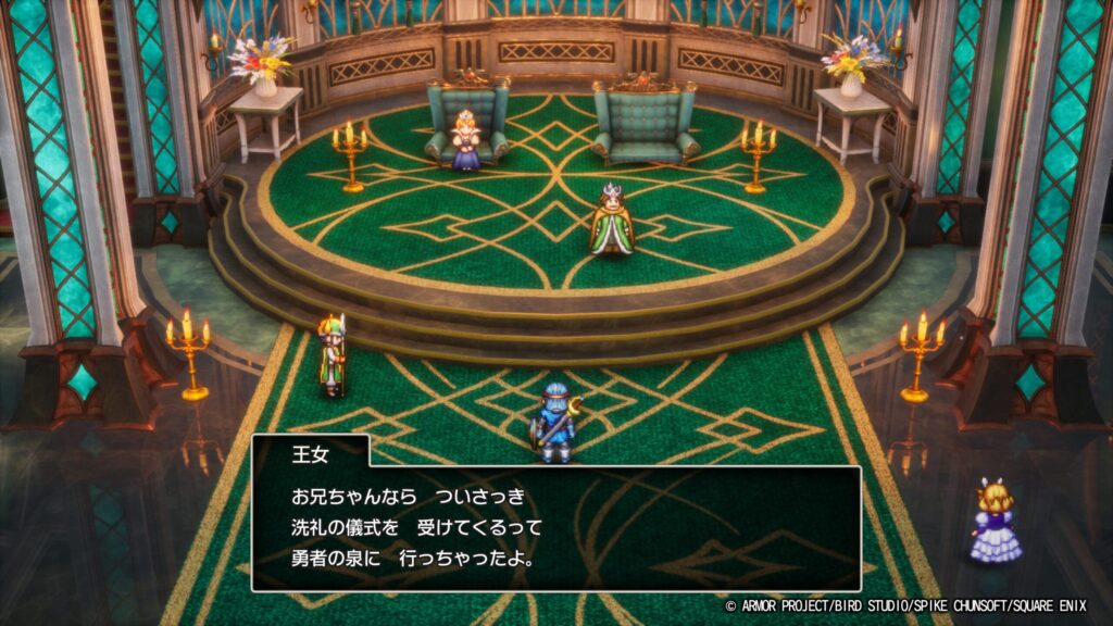 ドラゴンクエストⅡ