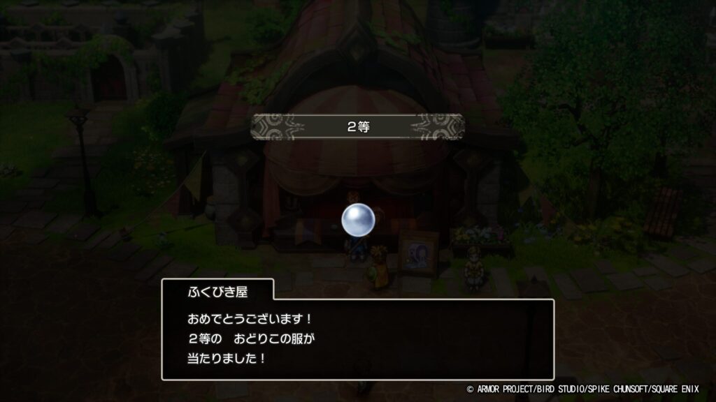 ドラゴンクエストⅡ