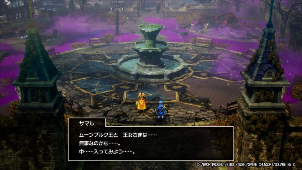 ドラゴンクエストⅡ