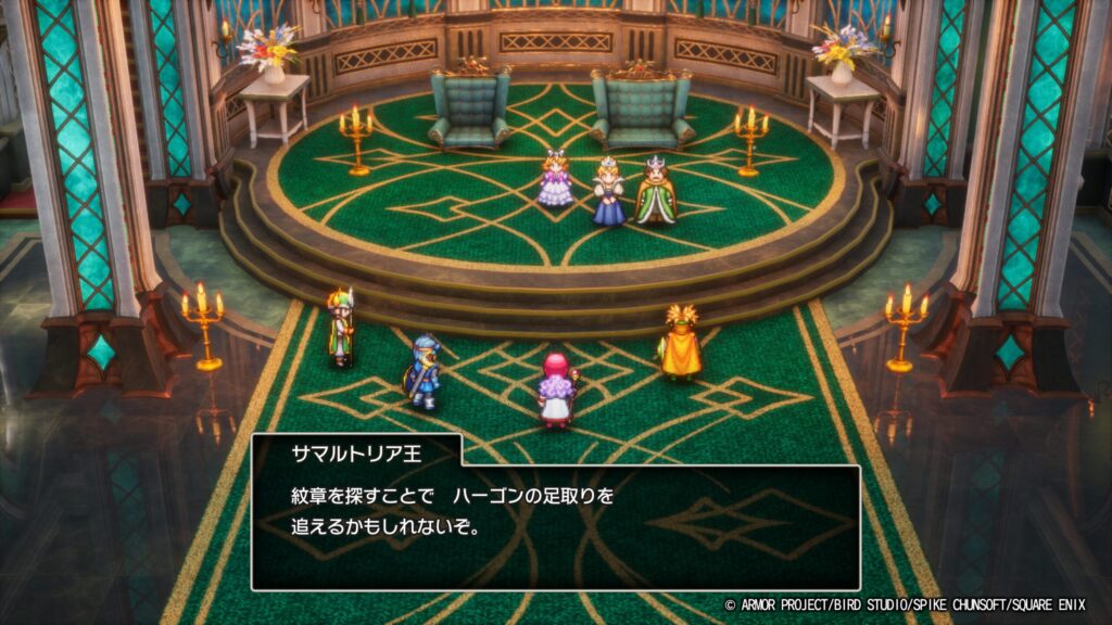 ドラゴンクエストⅡ