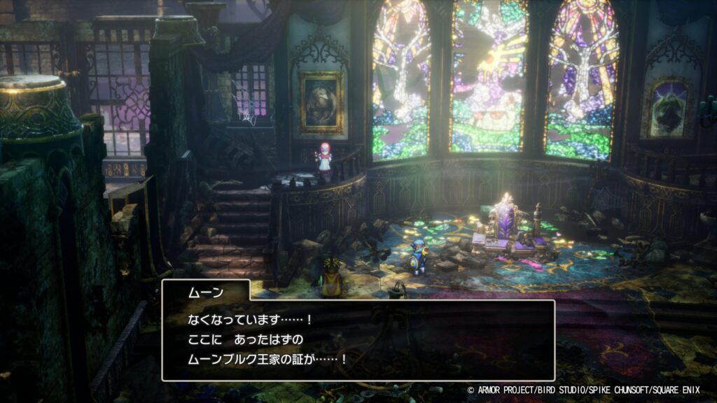 ドラゴンクエストⅡ