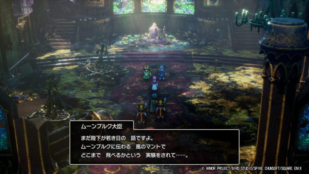 ドラゴンクエストⅡ