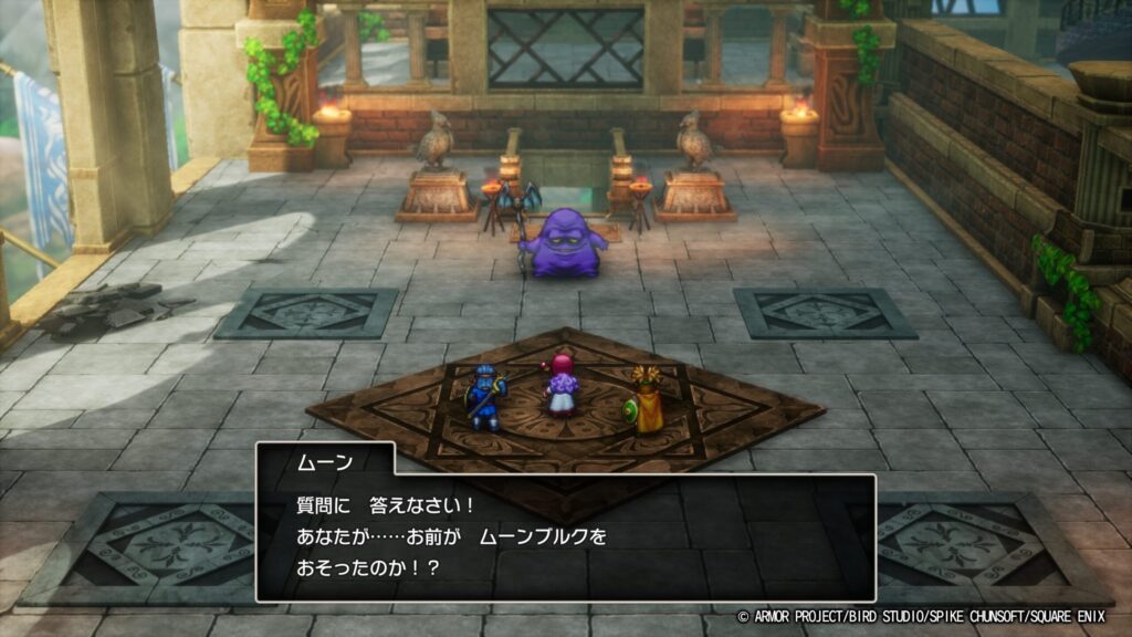 ドラゴンクエストⅡ