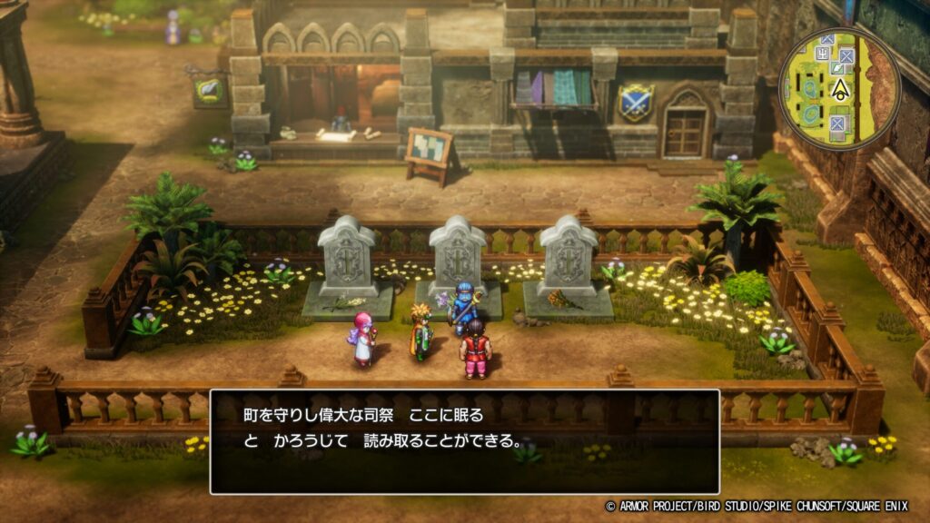 ドラゴンクエストⅡ