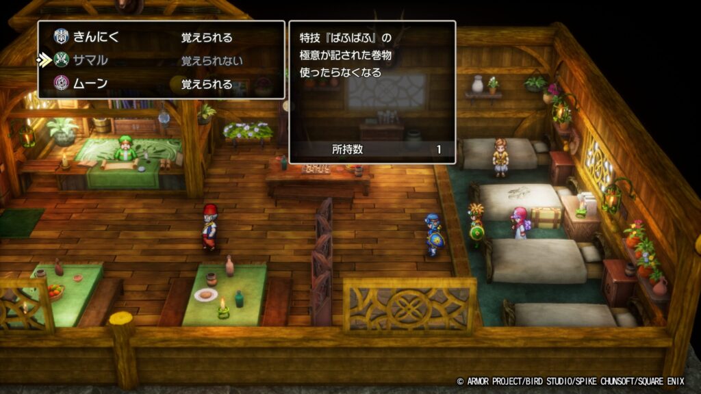 ドラゴンクエストⅡ