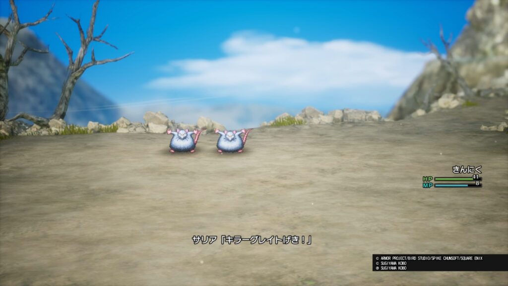 ドラゴンクエストⅡ