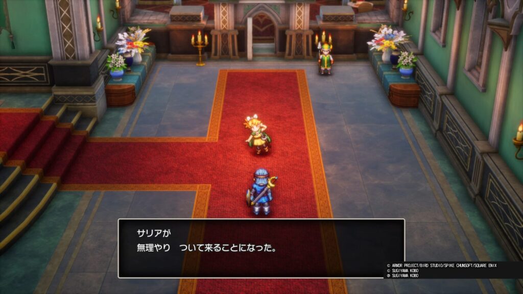 ドラゴンクエストⅡ